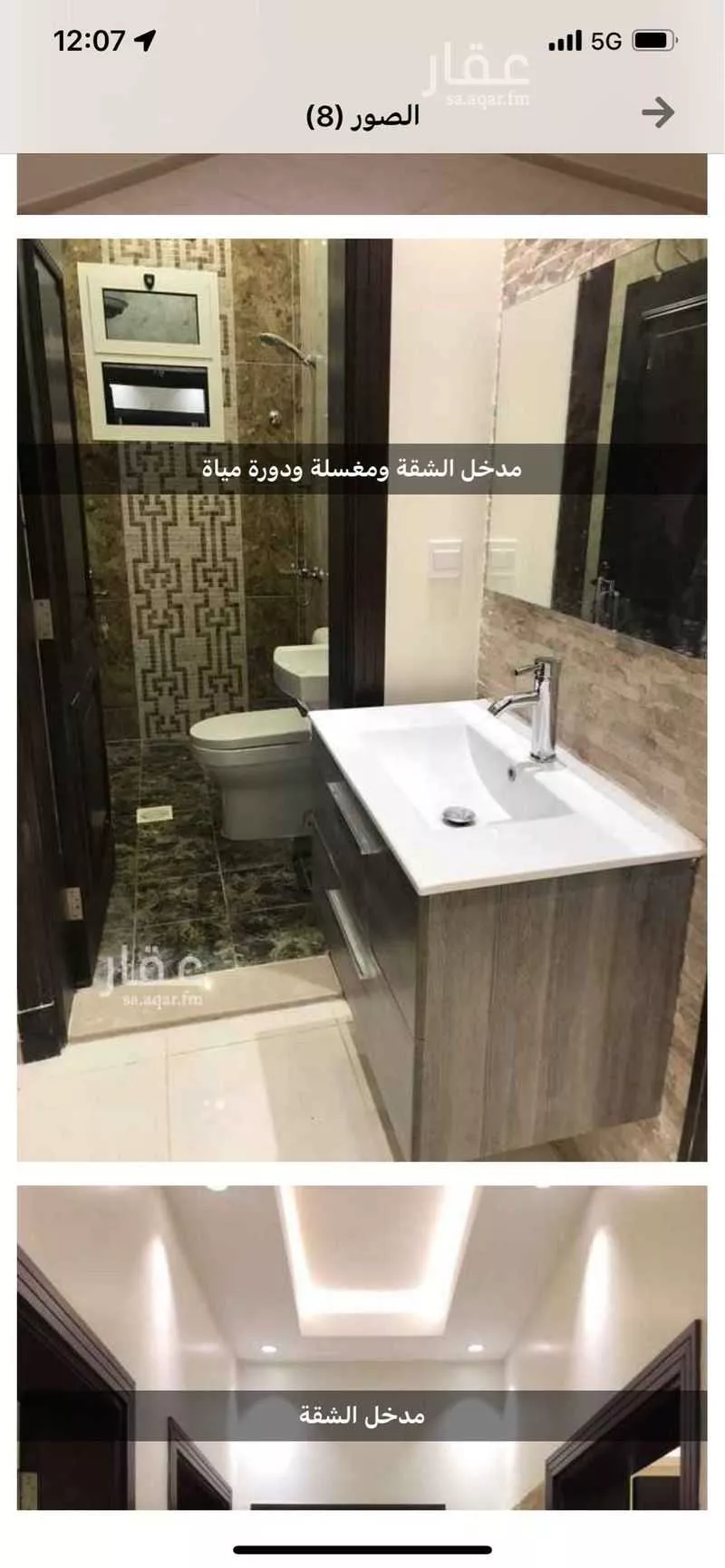 4 bedroom apartment in Al Shiraa, Jeddah 5