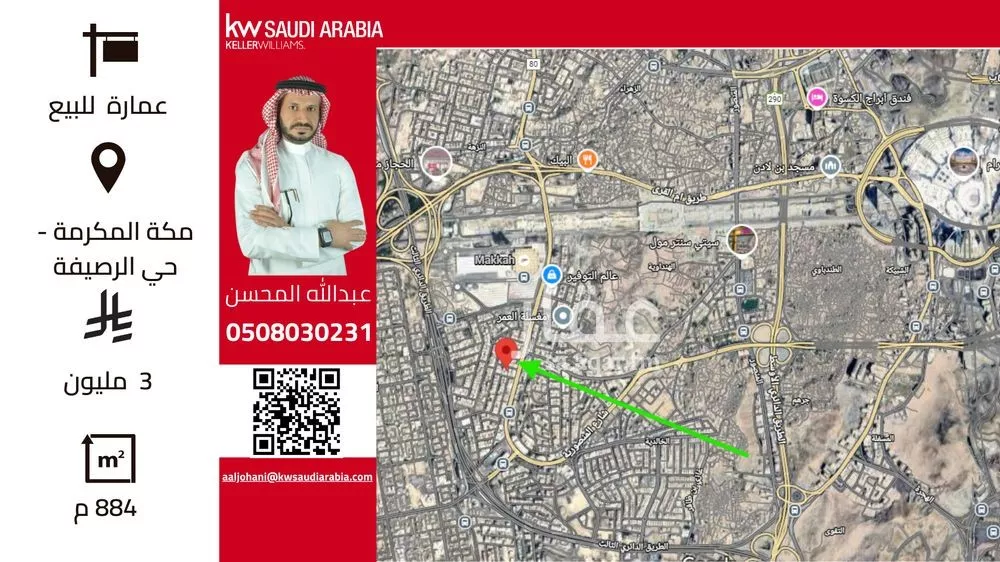 أرض 884 م² في الرصيفة 1