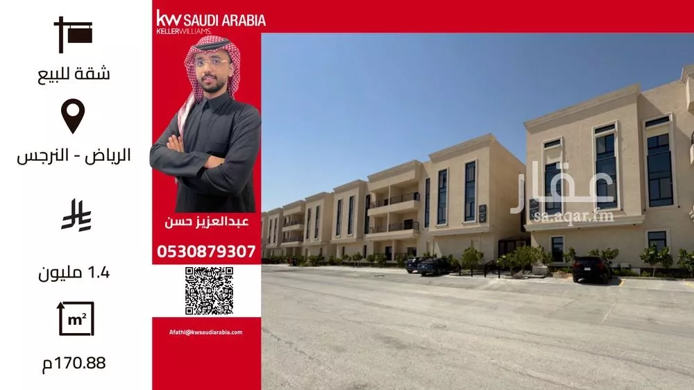 شقة 3 غرف في النرجس 1