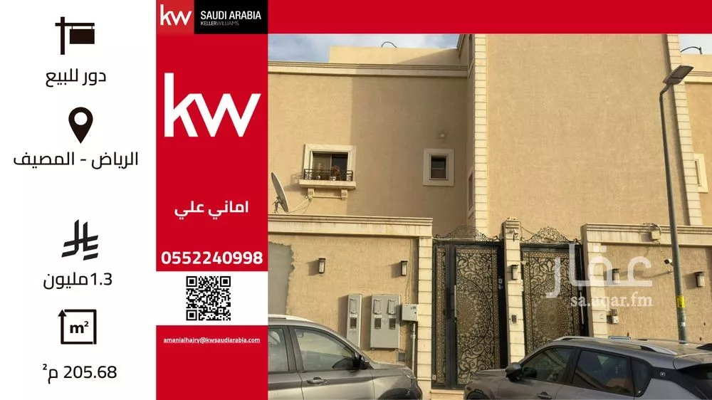 دور 3 غرف في المصيف 1