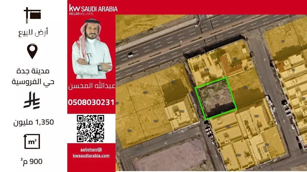 900 sqm land in Al Furusiyah 1