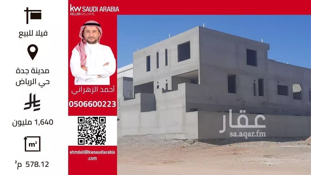 فيلا 19 غرف في جدة 1