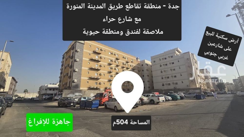 land in Al Nuzhah, Jeddah 9