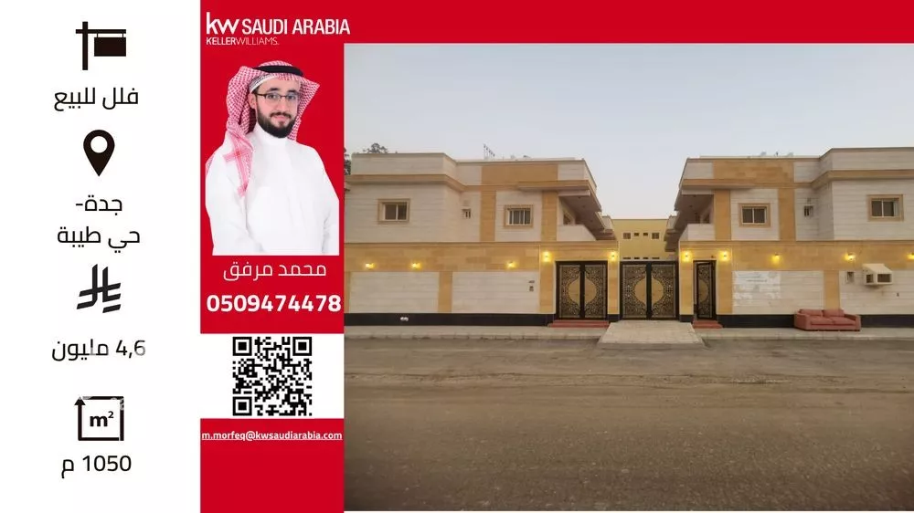 عمارة 1050 م² في طيبة 1