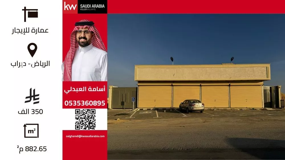17 bedroom building in Dahiat Namar, Riyadh