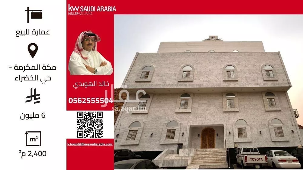 عمارة 805 م² في الخضراء 1