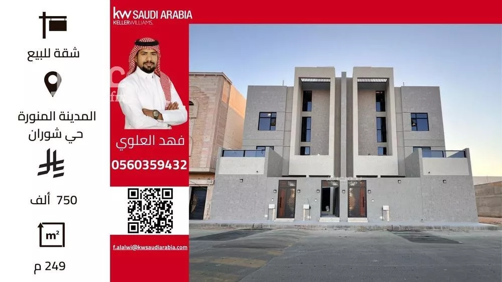 شقة 4 غرف في شوران 1