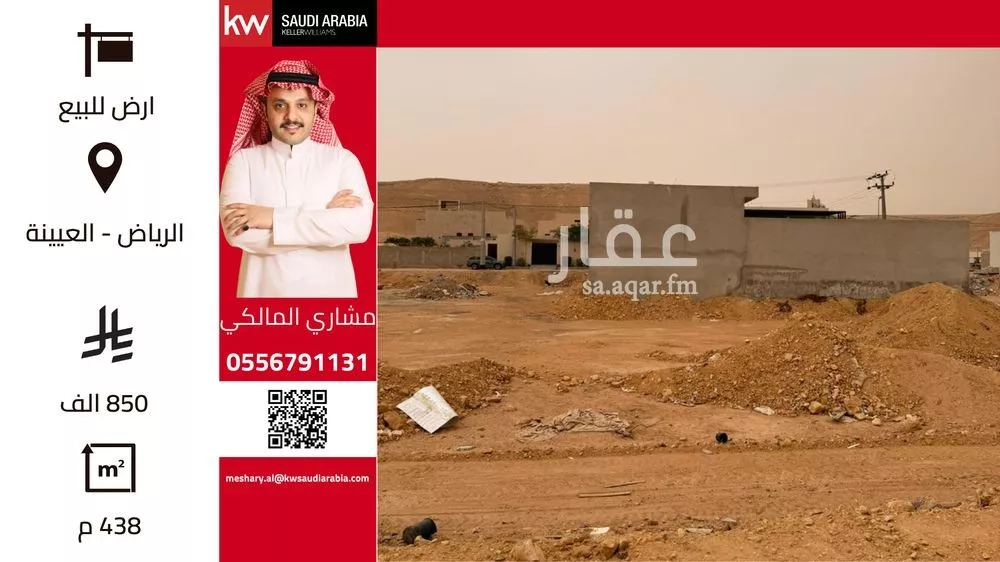 438 sqm land in Banban 2