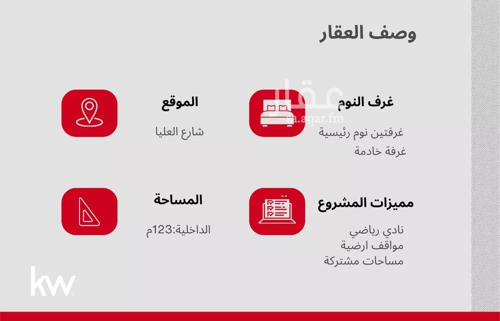 شقة 2 غرف في الصحافة 2