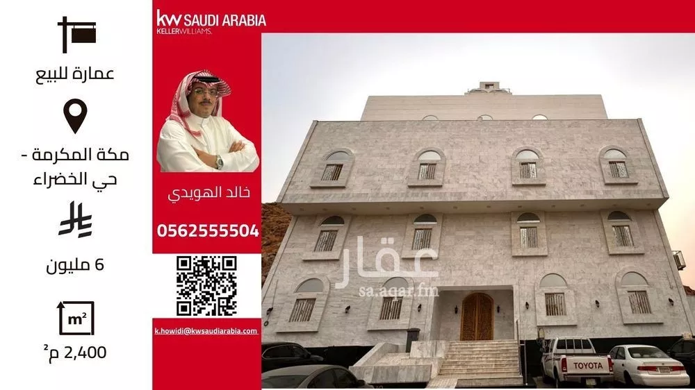 16 bedroom building in Al Khadra, Makkah 8