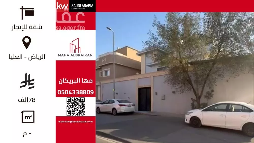 شقة 2 غرف في العليا 1