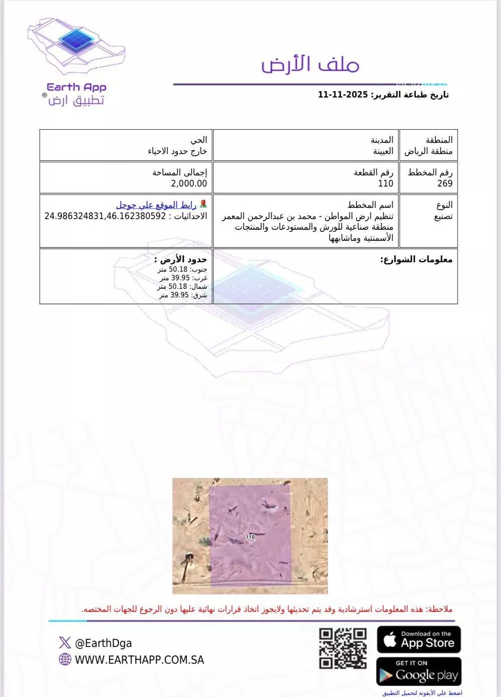 1 bedroom warehouse in Banban, Riyadh 6