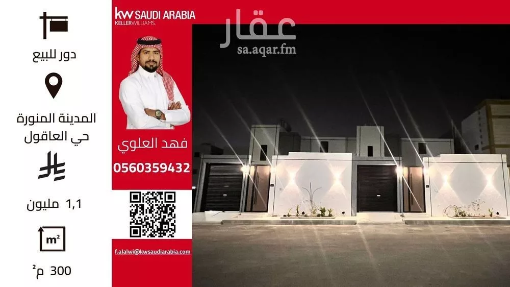 دور 5 غرف في الملك فهد 1