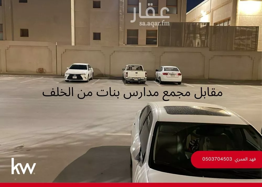 عمارة 350 م² في الياسمين 3