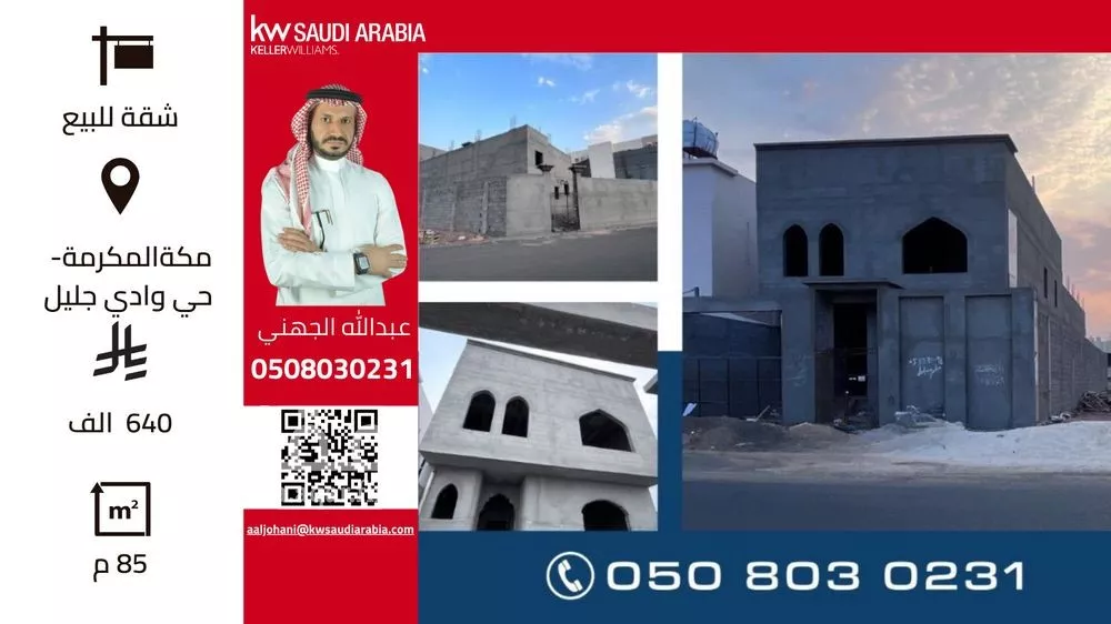 فيلا 6 غرف في قلعة مخيط 1