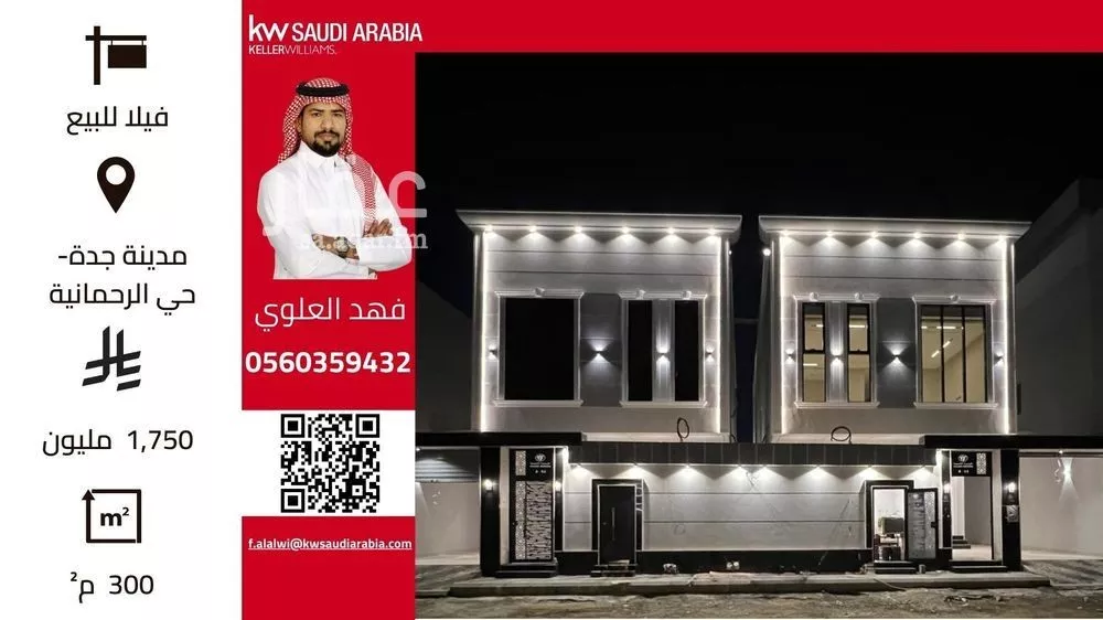 فيلا 7 غرف في الرحمانية 1