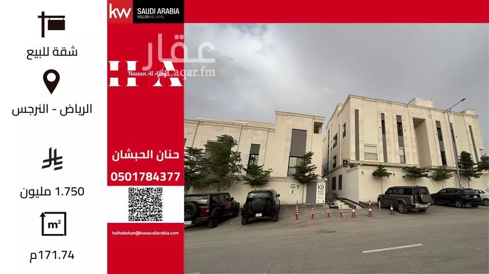 3 bedroom apartment in Al Narjis 1