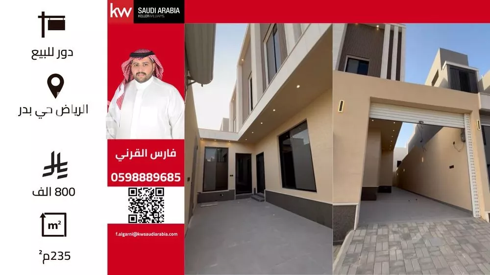 دور 5 غرف في بدر 1