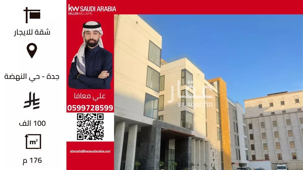 شقة 4 غرف في النهضة 1