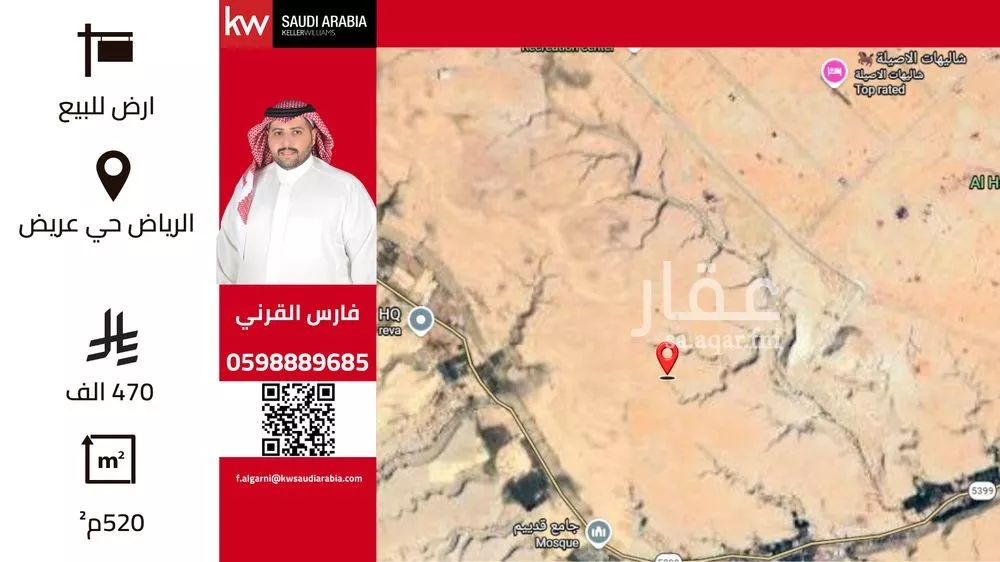 أرض 520 م² في عريض 2