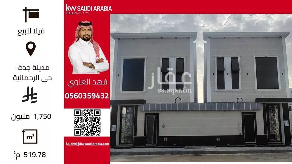 7 bedroom villa in Al Rahmaniyyah 1
