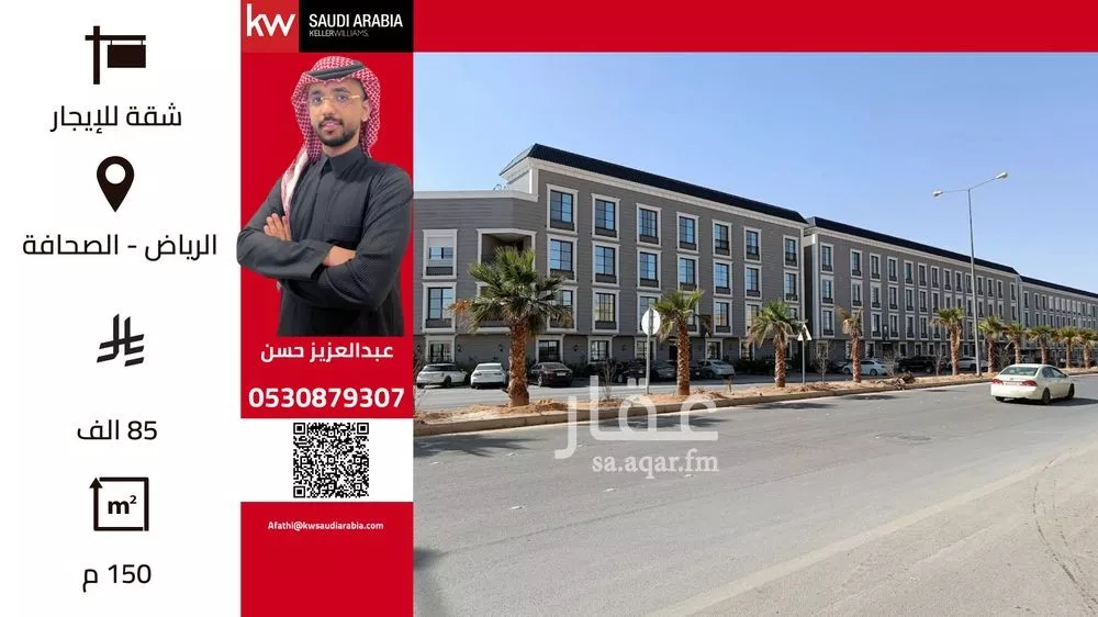 3 bedroom apartment in Al Sahafah 1