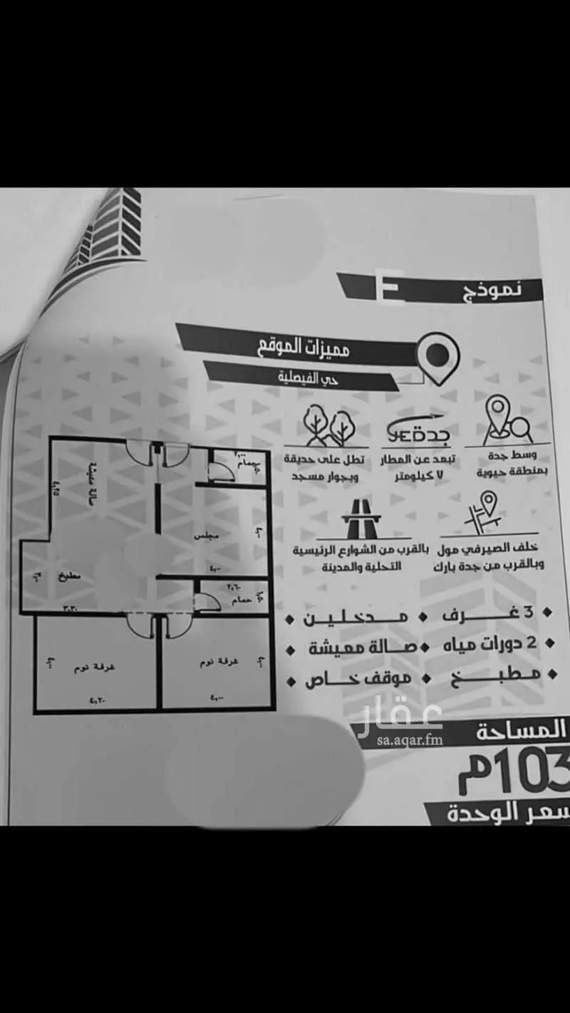 شقة 3 غرف في الفيصلية 3