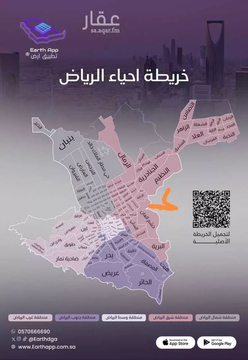 أرض 300 م² في الشرق 2