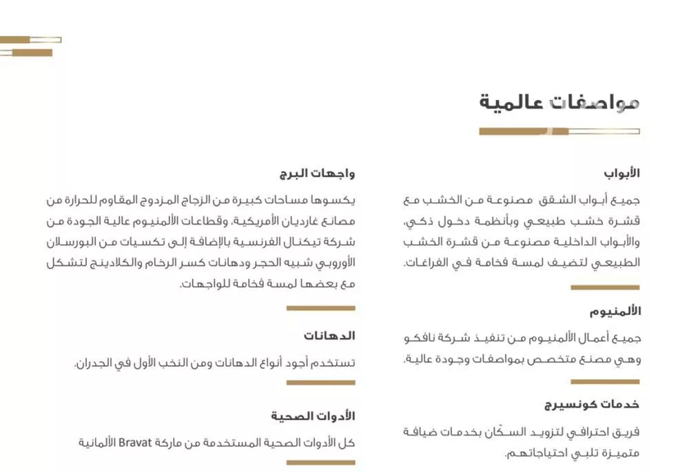 4 bedroom apartment in Al Nakheel, Riyadh 28