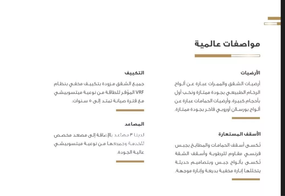 4 bedroom apartment in Al Nakheel, Riyadh 27