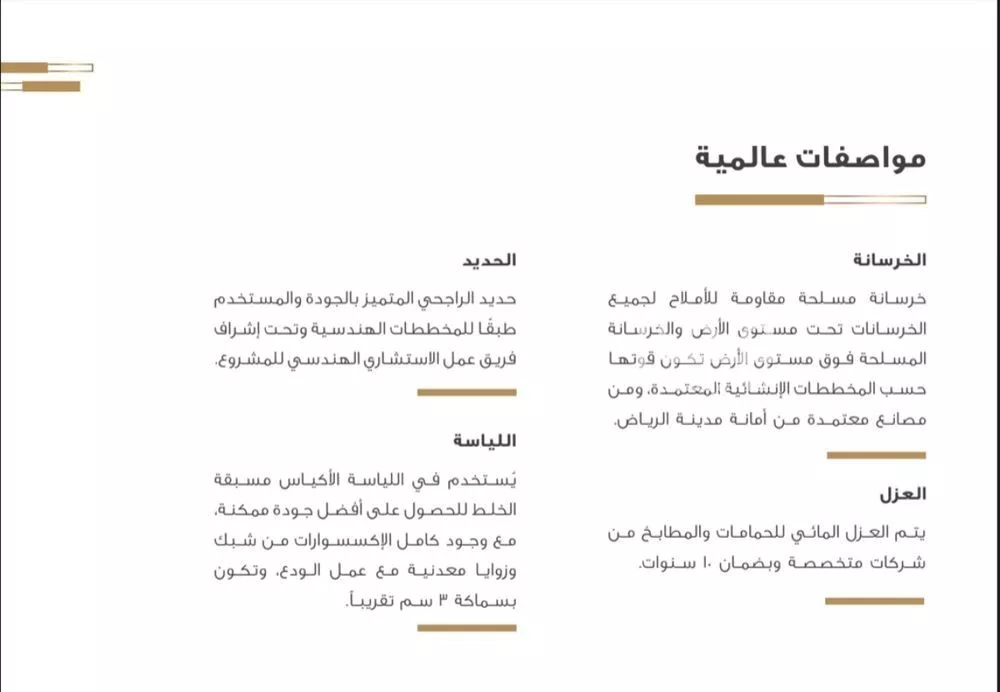 4 bedroom apartment in Al Nakheel, Riyadh 26