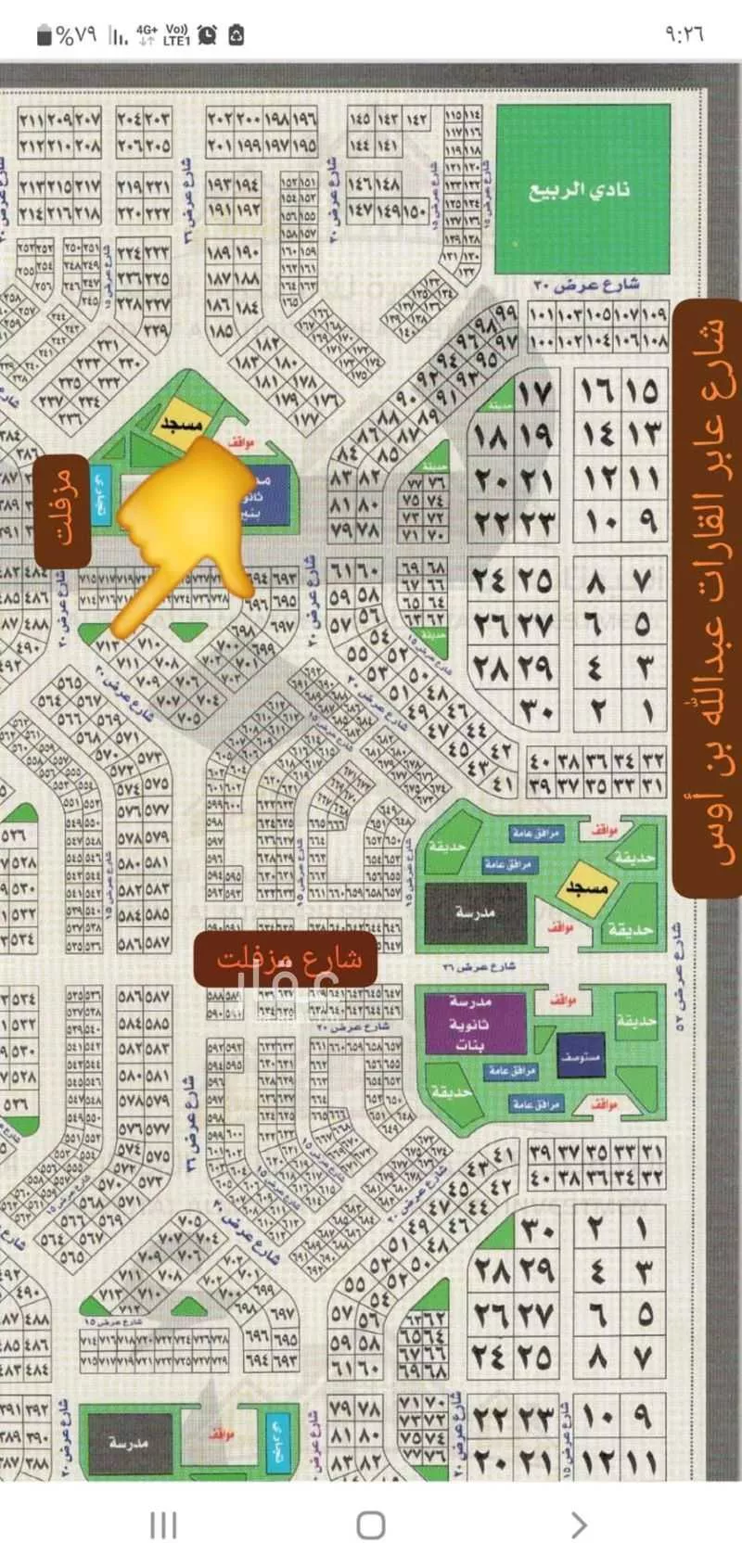 450 sqm land in Az Zomorod