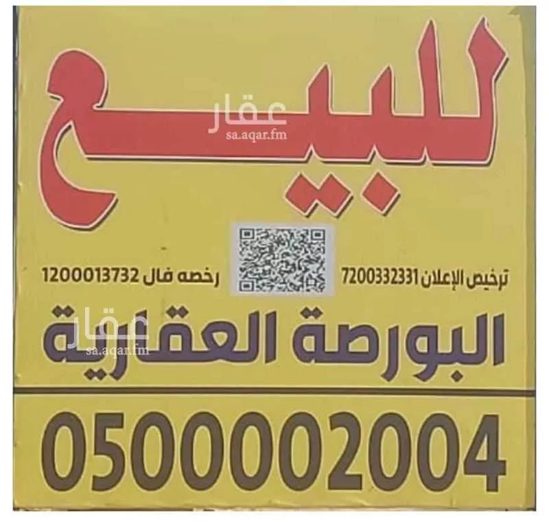 أرض 375 م² في بنبان 2