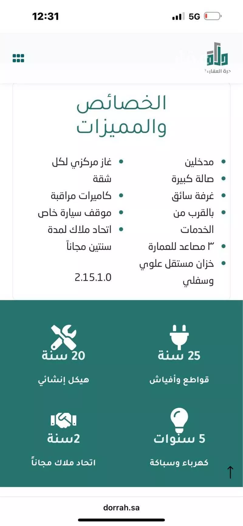 شقة 5 غرف في النزهة 3