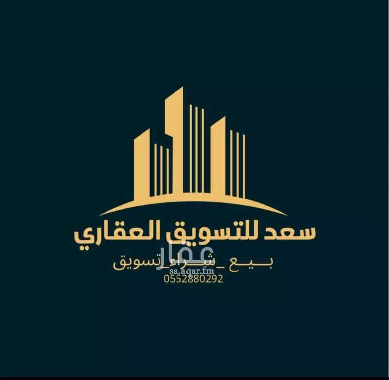 land in Al Kawthar, Eastern Province