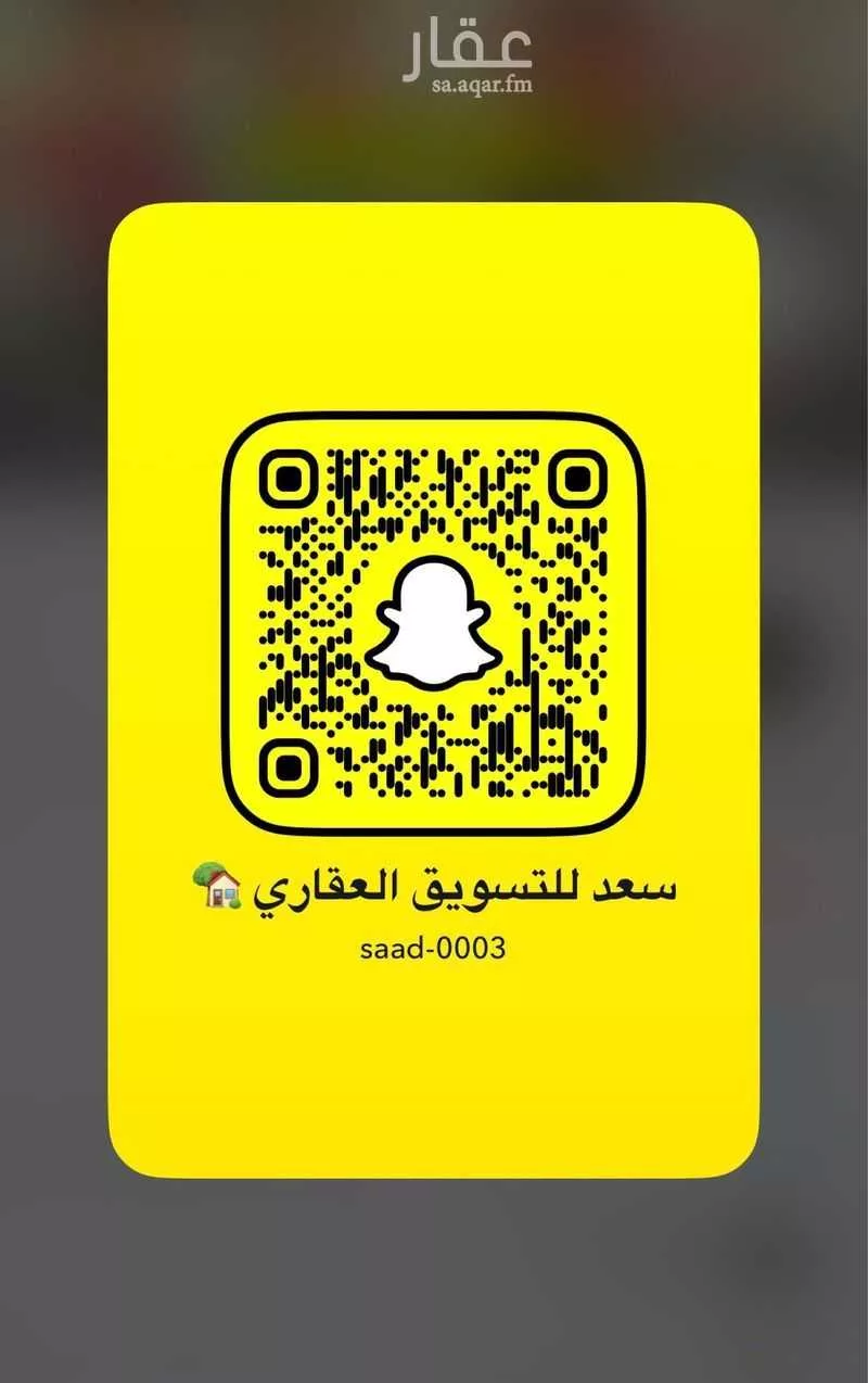 أرض 750 م² في العقيق 2