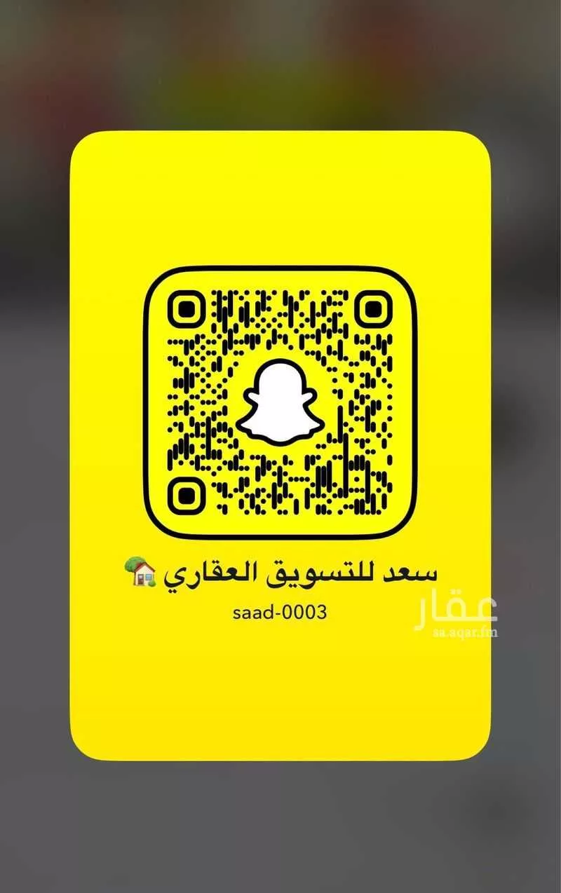 أرض 720 م² في العقيق 2