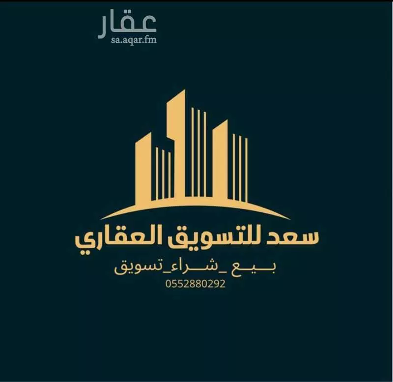 أرض 720 م² في العقيق 1