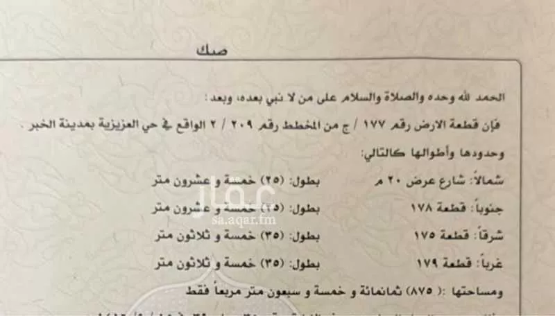 أرض 875 م² في اللؤلؤ 2