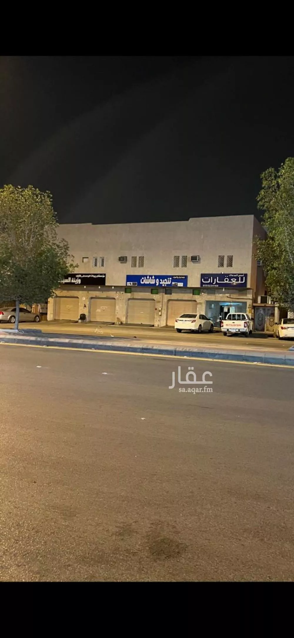 عمارة 750 م² في الملك فيصل