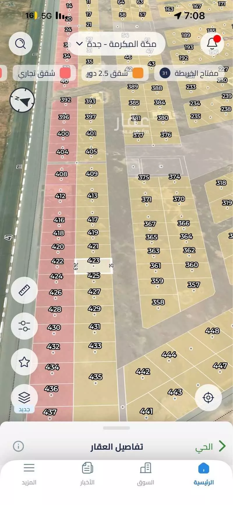 900 sqm land in Az Zomorod 2