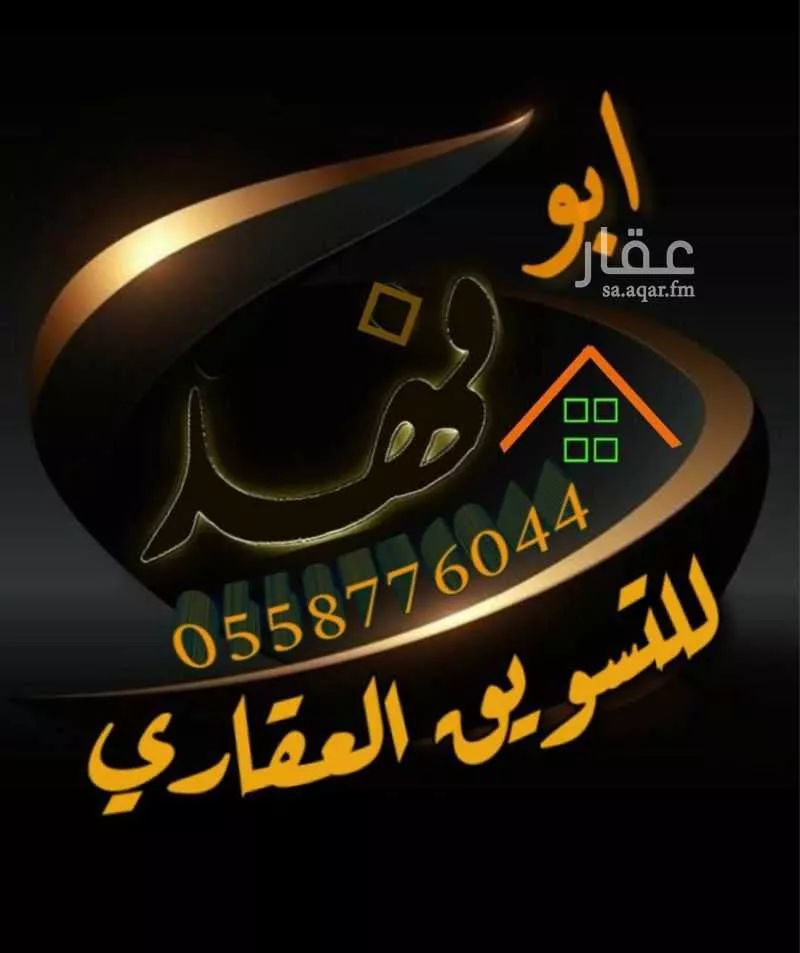 أرض 381 م² في الزمرد 2