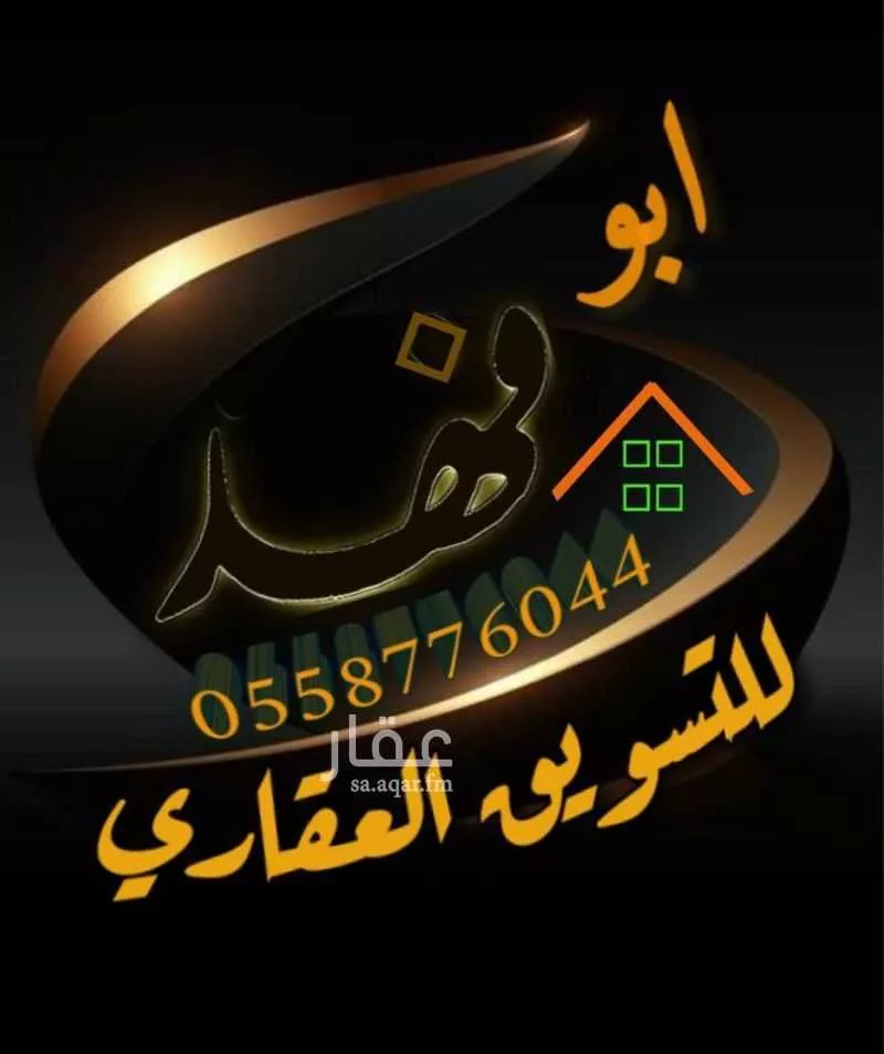 أرض 314 م² في جدة 1