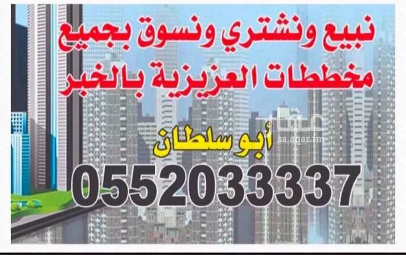 land in Ar Raja, Eastern Province 4