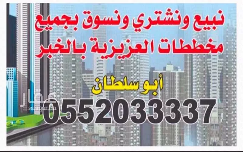 أرض 885 م² في اللؤلؤ