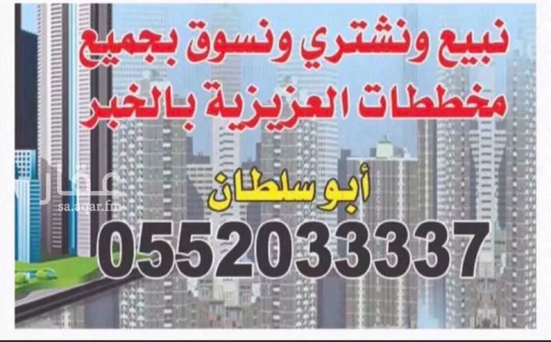 أرض 770 م² في الكوثر 2