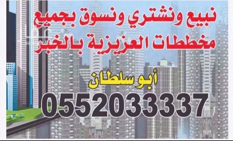 875 sqm land in Al Murjan