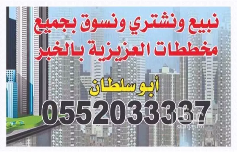 2109 sqm land in Al Lulu 1