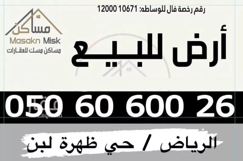 أرض 900 م² في ظهرة لبن 2