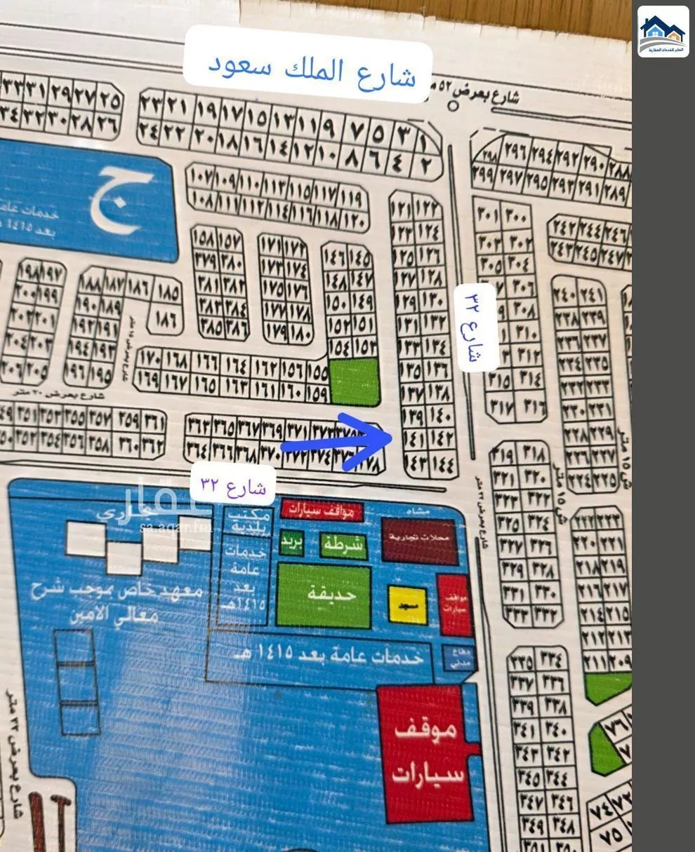 أرض 644 م² في الزمرد